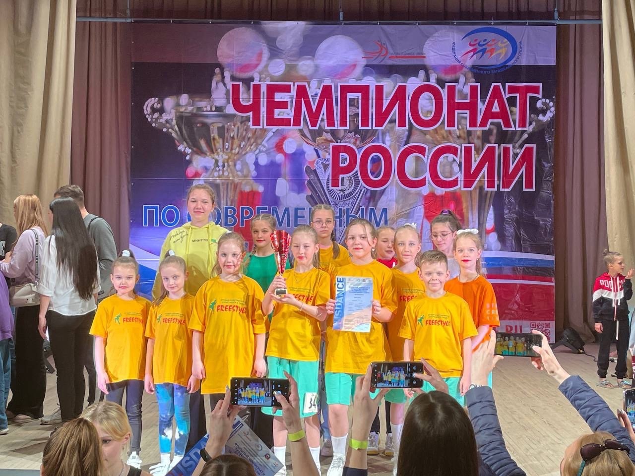 Чемпионат России 2023