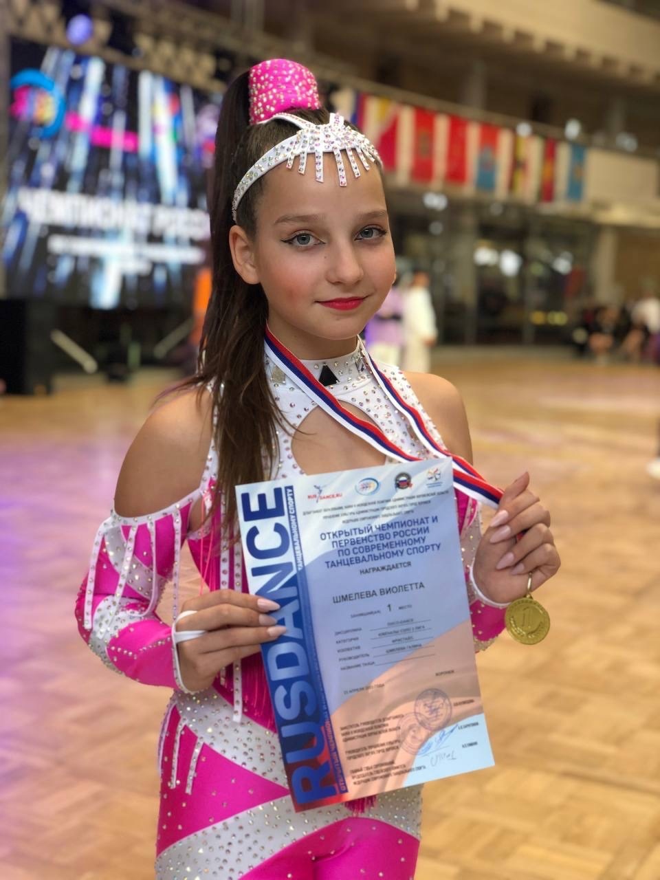 Чемпионат России 2023