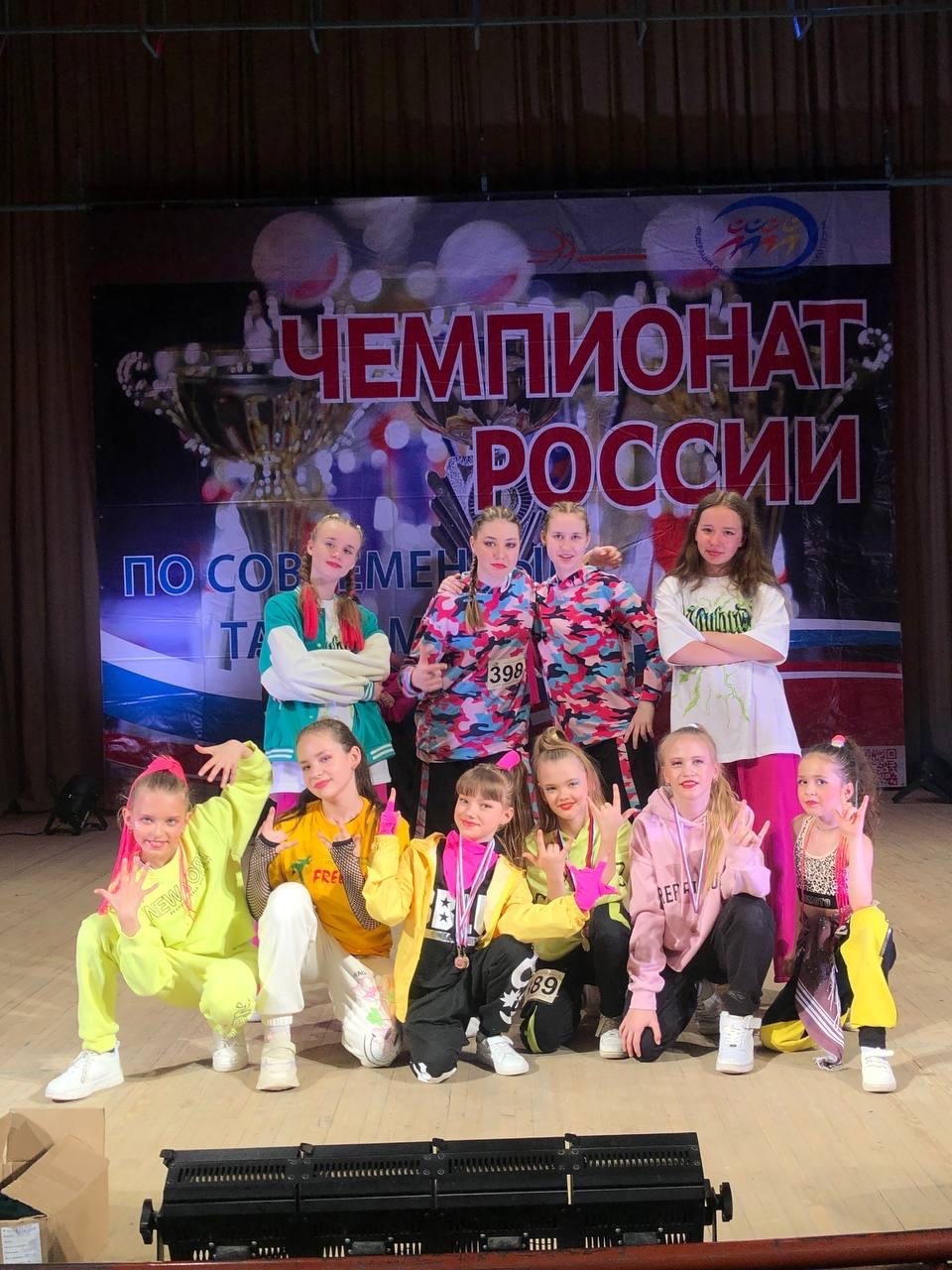 Чемпионат России 2023