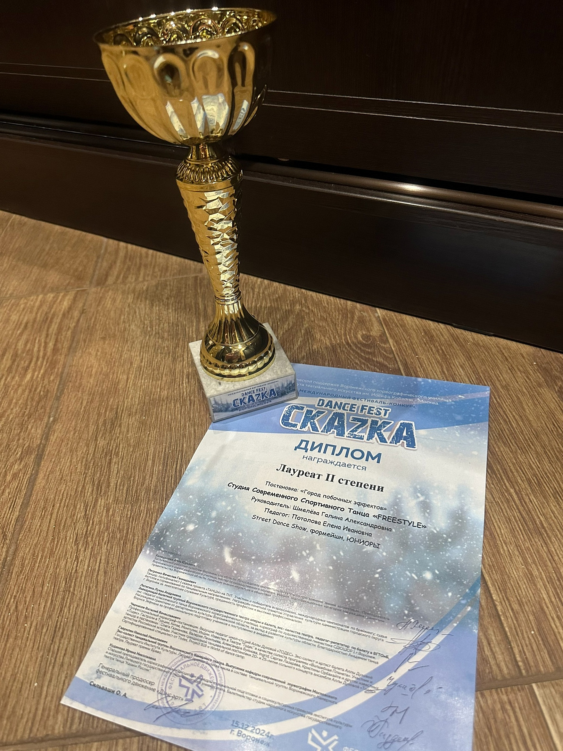 Фестиваль Ckazka 15.12.24